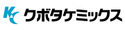 株式会社クボタケミックス